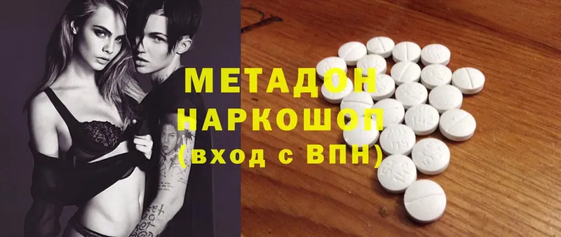 Метадон methadone  Раменское 